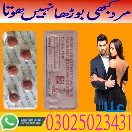 Black Cobra Tablets In Sukkur + 03025023431